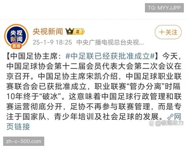 中超裁判职业化进程推进 判罚一致性有所改善